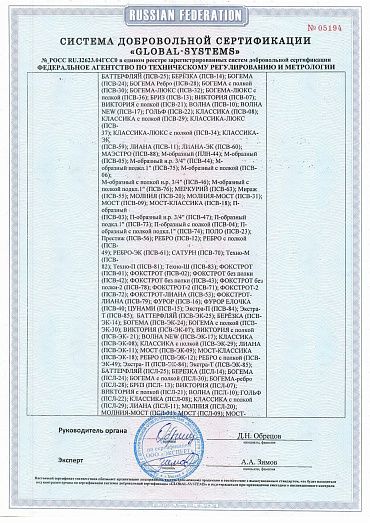 Сертификат вода  2025 по 2028