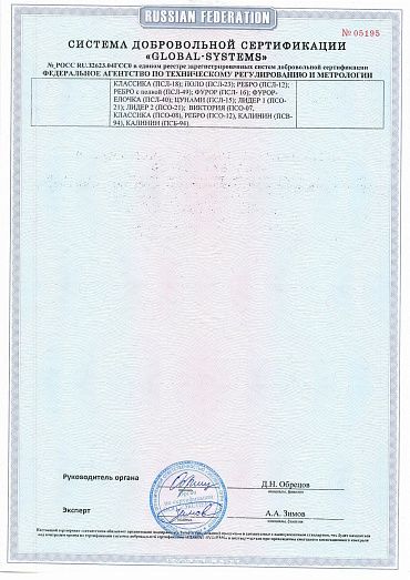 Сертификат вода  2025 по 2028